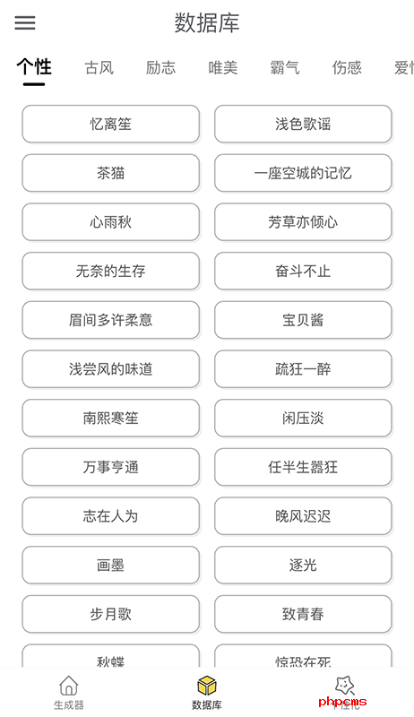 特殊网名生成器
