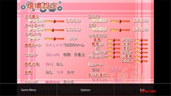 吉里吉里2模拟器截图