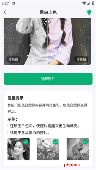 刷机之家