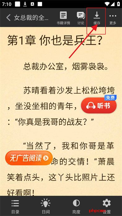 追书神器可换源