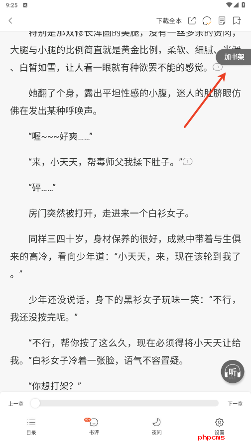 锦书免费小说2025