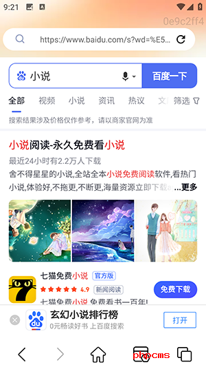 喵喵浏览器纯净版