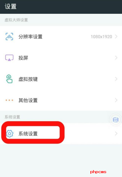 VMOSPro永久会员激活版截图