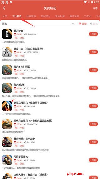 虫虫助手游戏软件