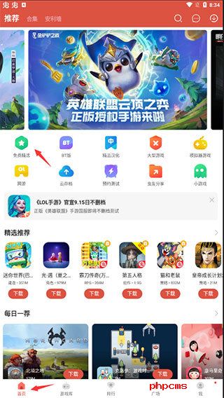 虫虫助手游戏软件