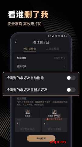 微商管家永久免费版 1.0.22 安卓版