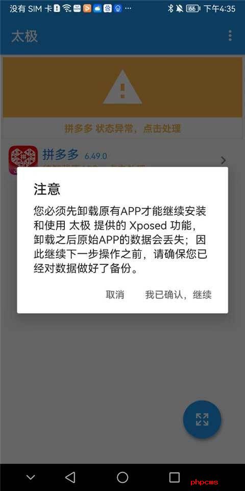 太极框架汉化版
