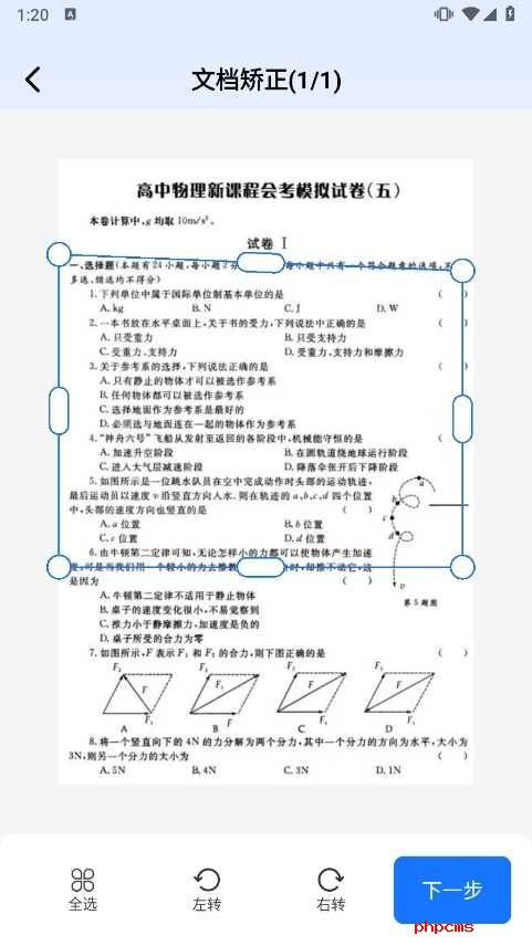 王速文字识别应用截图3