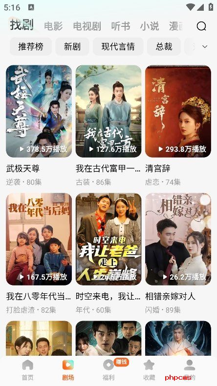 红果免费短剧没有风险