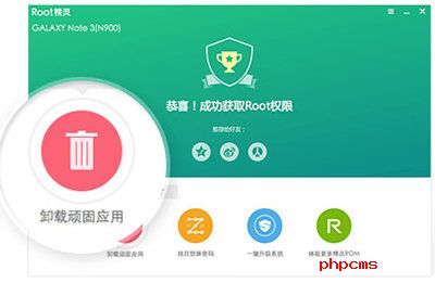 root精灵下载安装手机版截图