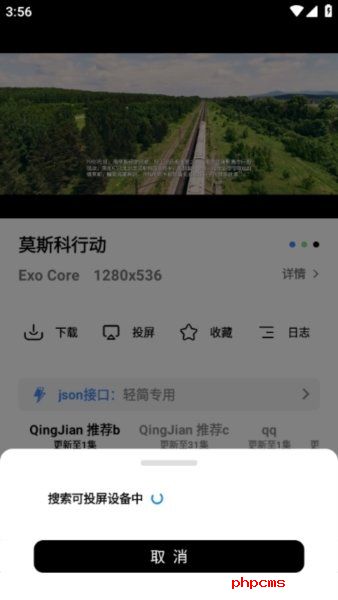 轻简视频app截图
