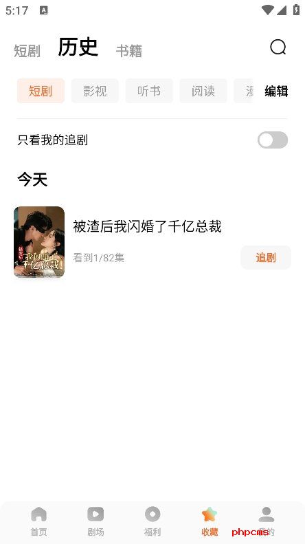 红果免费短剧没有风险