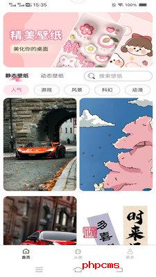壁纸图一乐
