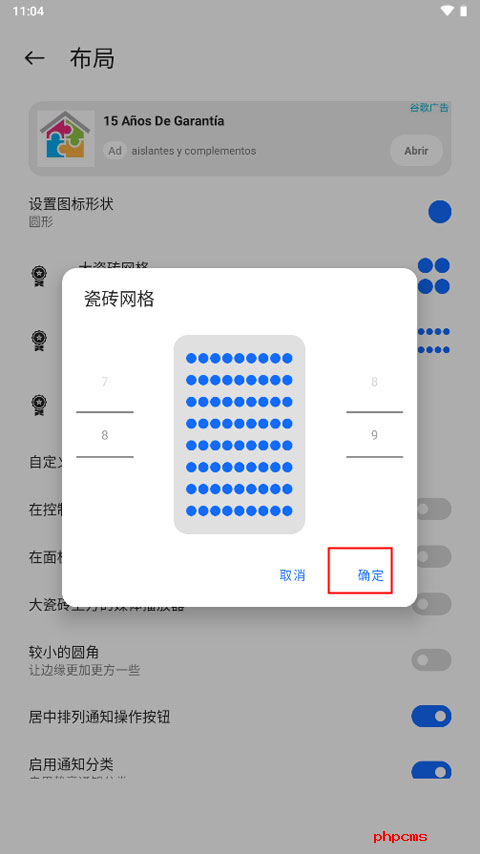 Mi Control Center汉化版