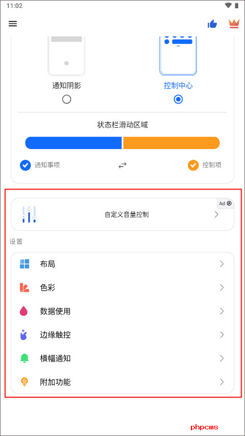 Mi Control Center汉化版
