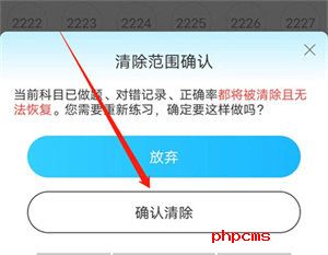驾考宝典vip会员版截图