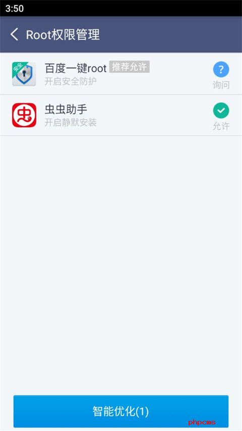 刷机之家