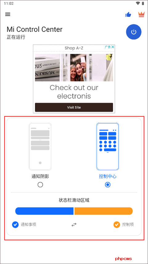 Mi Control Center汉化版