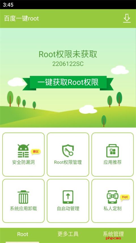 刷机之家