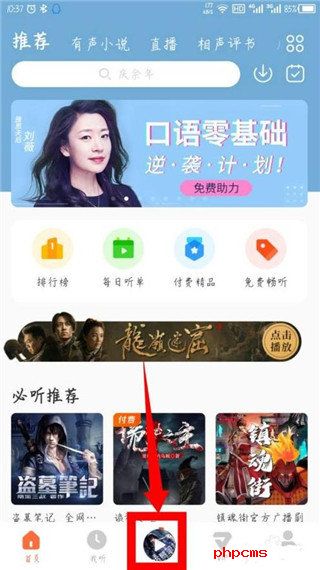 酷我畅听永久vip版免费版