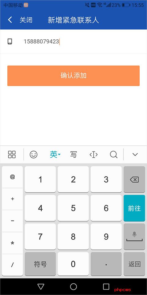 滴滴快车车主司机端截图