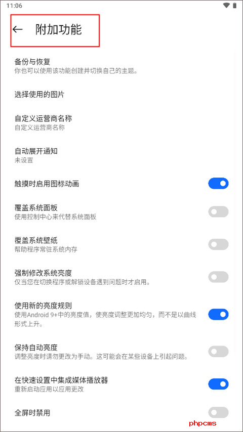Mi Control Center汉化版