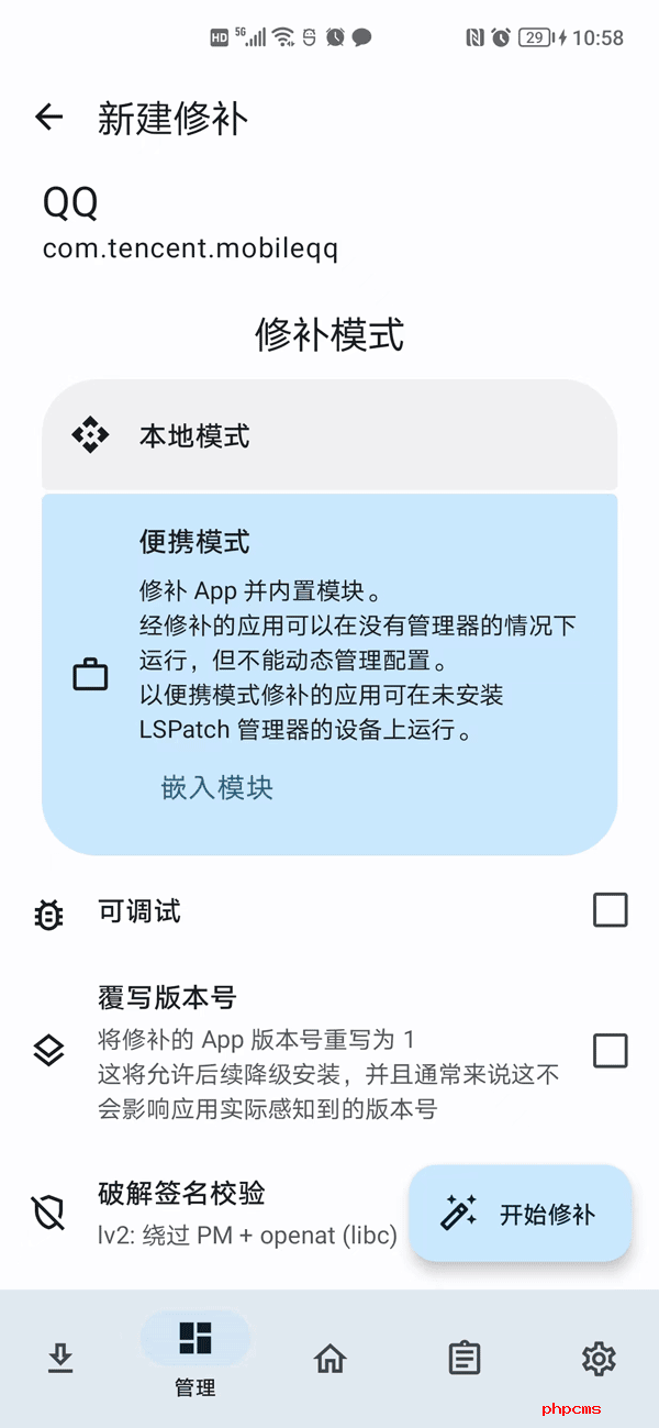 刷机之家