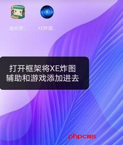 迷你世界xe炸图神器截图