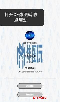 迷你世界xe炸图神器截图