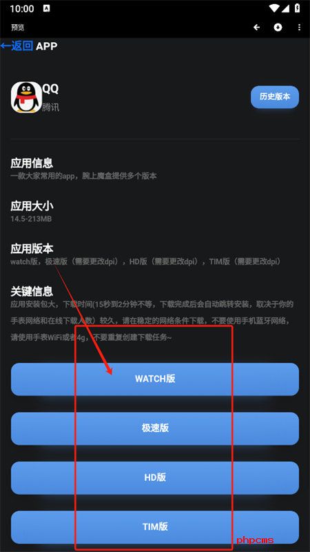 魔盒工具箱最新版