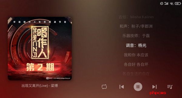 普听音乐安卓版