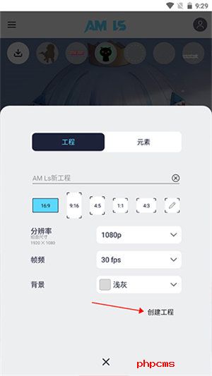 alight motion凉笙版安装包截图