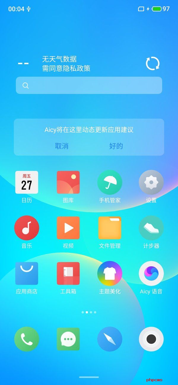小米CC9截图