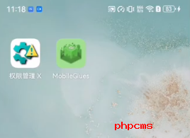 MobileGlues