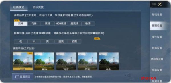 和平精英画质怪兽截图