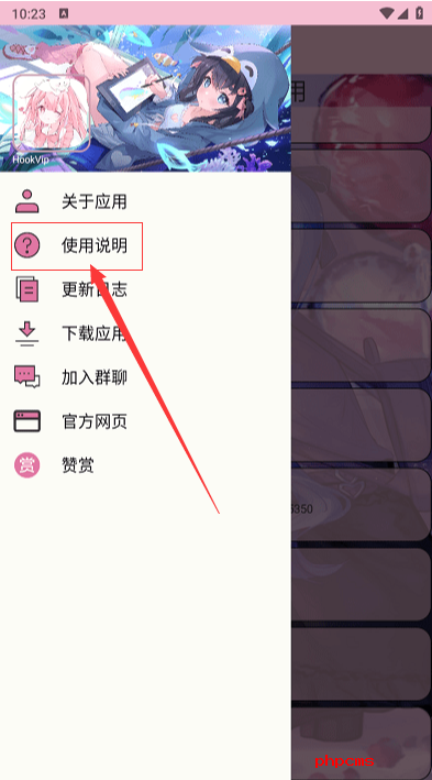 刷机之家