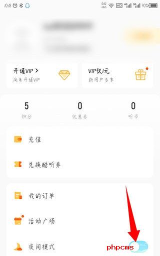 酷我畅听永久vip版免费版
