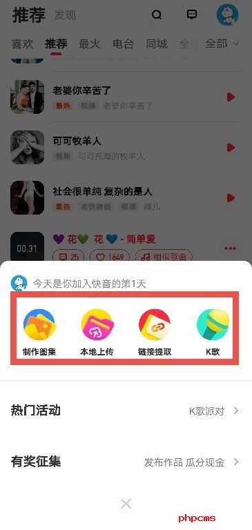 快音免费下载安装截图