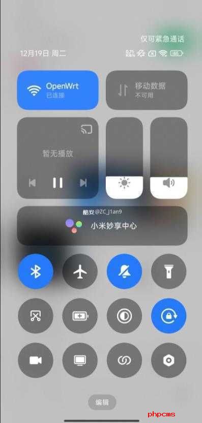 刷机之家