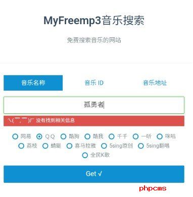 星星酷音乐(旧版本)