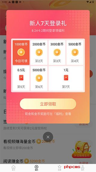 红果免费短剧下载截图