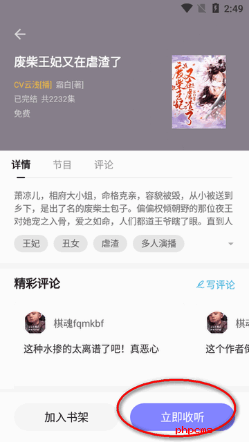 贤读小说