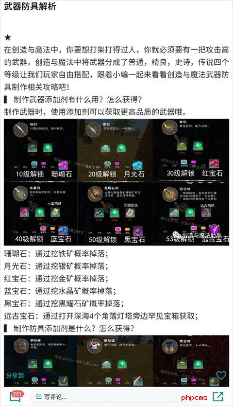 创造与魔法助手