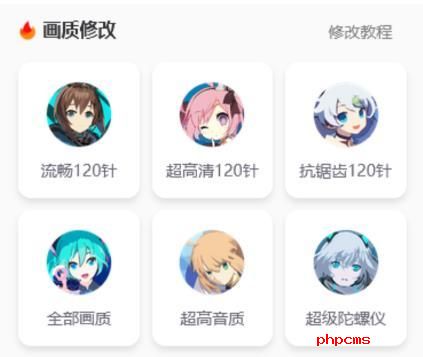 画质怪兽流畅+120帧截图