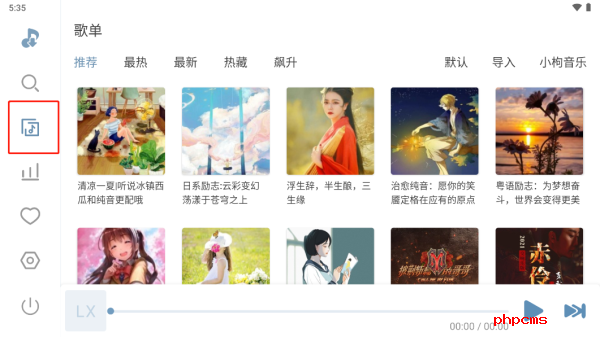 洛雪音乐车机版
