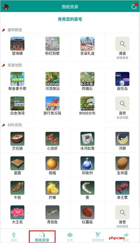 创造与魔法助手