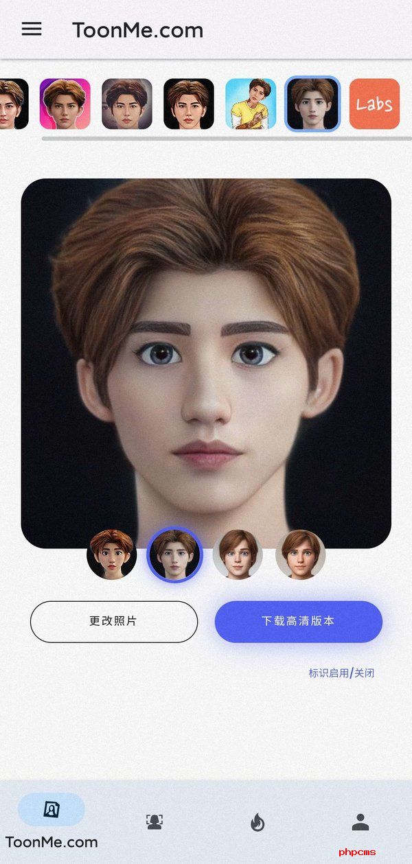 toonme在线转换照片软件截图