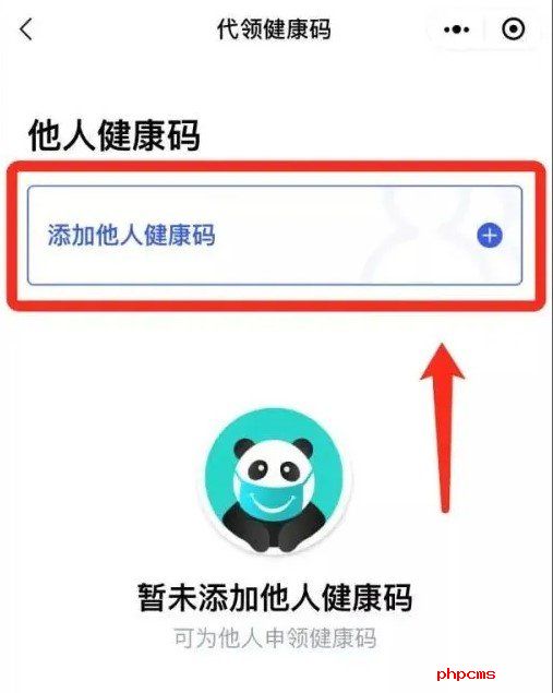 天府健康通二维码截图