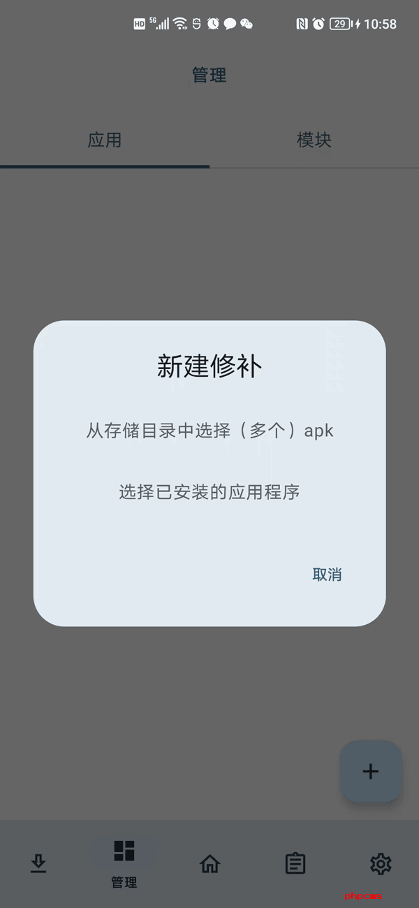 刷机之家
