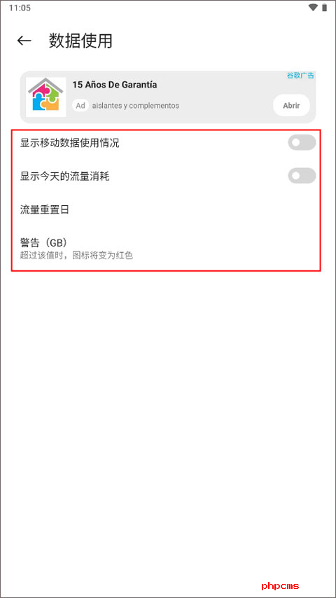 Mi Control Center汉化版